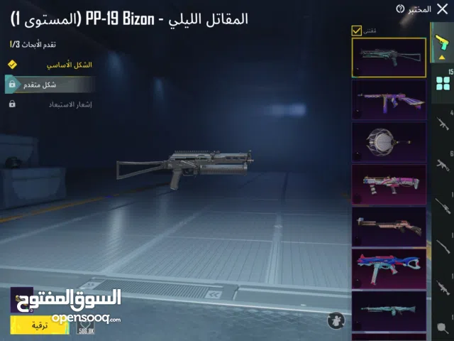 حساب ببجي البيع