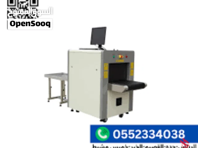 جهاز  فحص الحقائب والطرود بالاشعه السينيه اكس