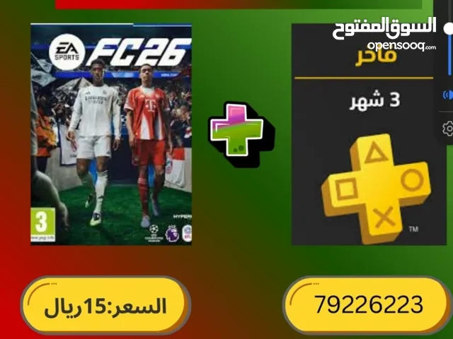 Fifa Accounts and Characters for Sale in Muscat