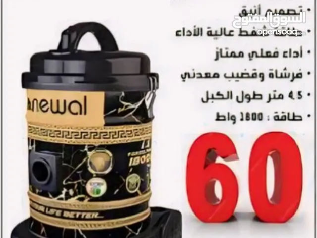  Other Vacuum Cleaners for sale in Basra