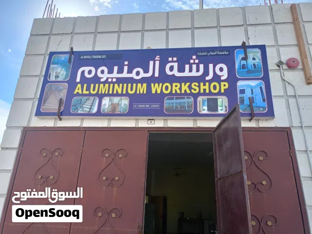 ورشة الالمنيوم