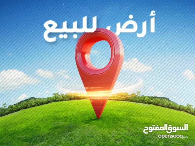 Mixed Use Land for Sale in Amman Abu Alanda