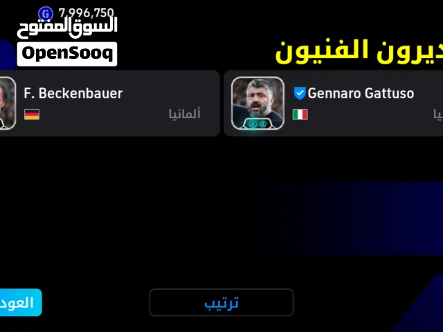 PES Accounts and Characters for Sale in Sana'a