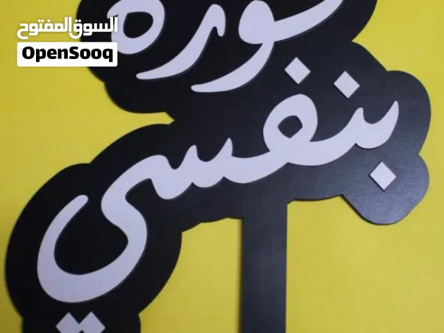 لوحات ل جلسات التصوير
