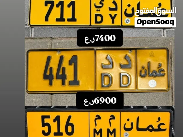 رقم ثلاثي للبيع 711 رقم ثلاثي للبيع 441 رقم ثلاثي للبيع 516