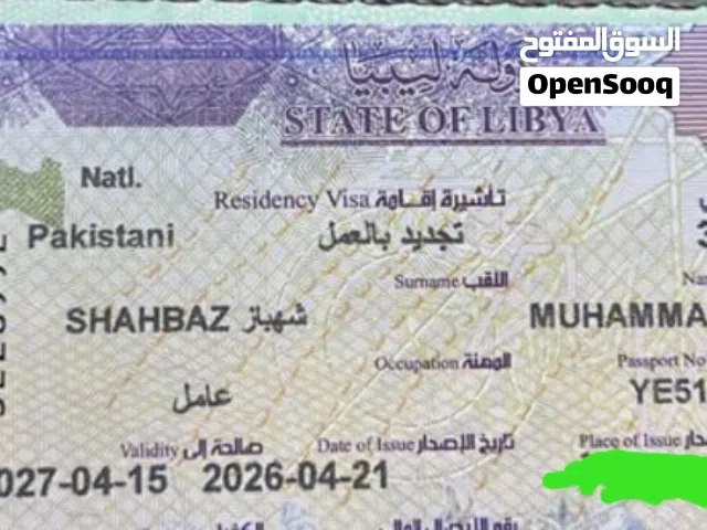 مكتب المتخصص للخدمات العامه
