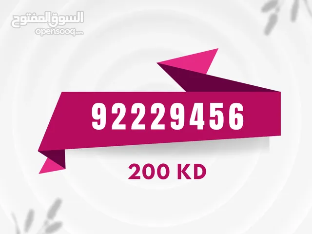 أرقام مميزه للبيع زين