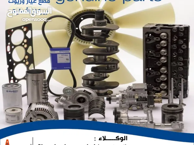 قطع غيار وفلاتر وزيوت بركنز الاصلية