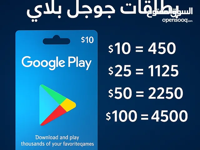Google Play gaming card for Sale in Mansoura