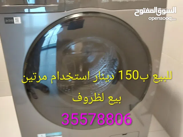 غساله للبيع نظيف جدآ  شبه جديد