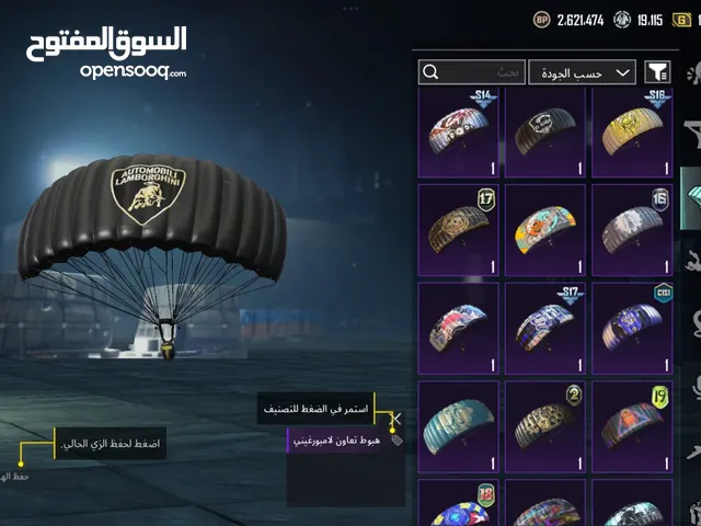 بيع حساب ببجي