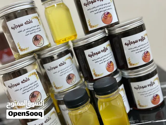 منتجات سودانيه (دلكه السودانيه.الحلاوه السودانيه.زيت بعد الدلكه)