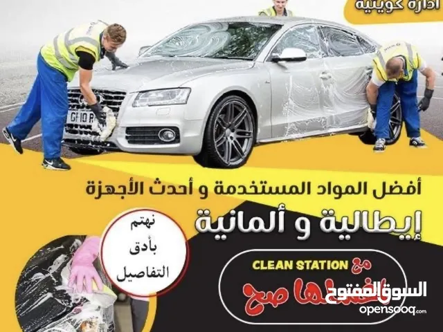 غسيل سيارات Kuwait car wash