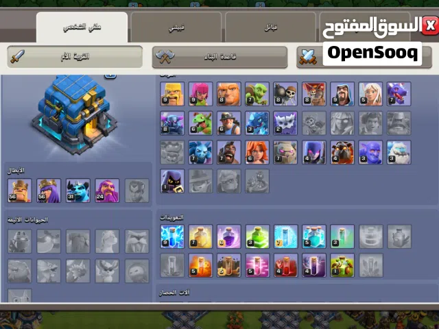 حساب كلاش اوف كلانس