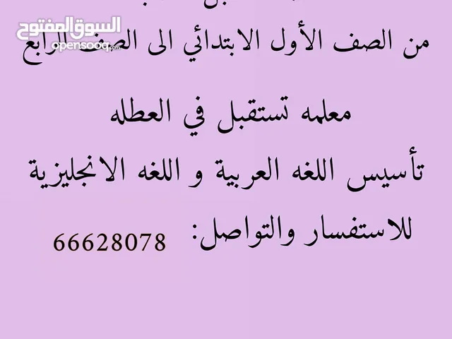 معلمه تستقبل طلاب في البيت