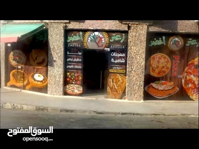 مطعم معجنات ومطبخ اعداد طعام تواصلي في خلدا