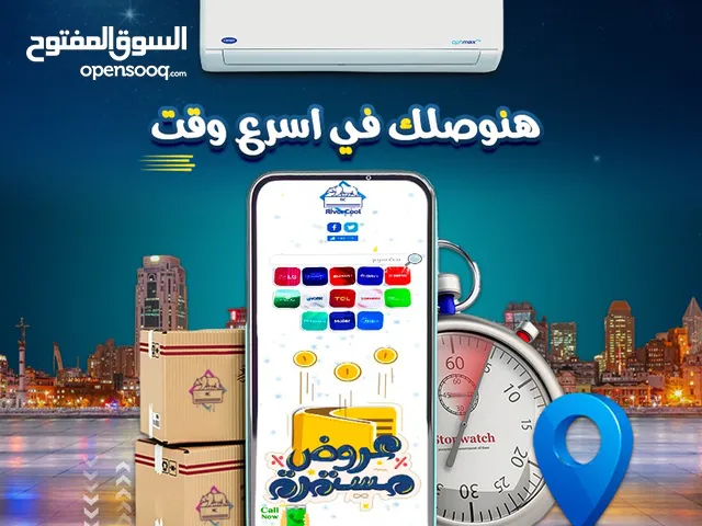 كاريير أوبتيماكس برو – التكييف اللي مستعد لكل الأجواء