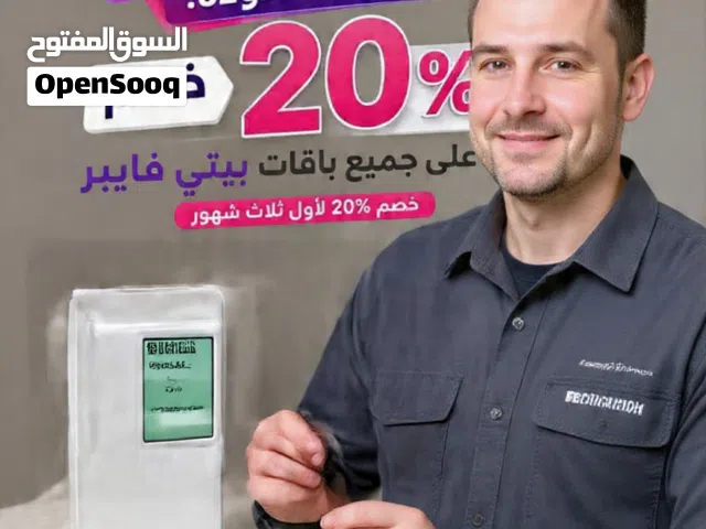 مندوب انترنت الياف بصريه تركيب مجاني جمع الشبكات