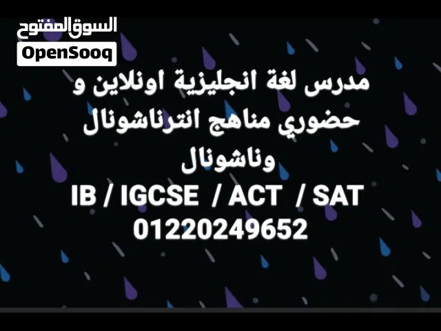 A teacher of English