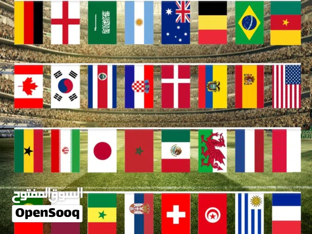 أعلام كأس العالم ...اعلام بأحجام مختلفه اعلام بلاد ..الأنديه رياضيه اعلام خاصه