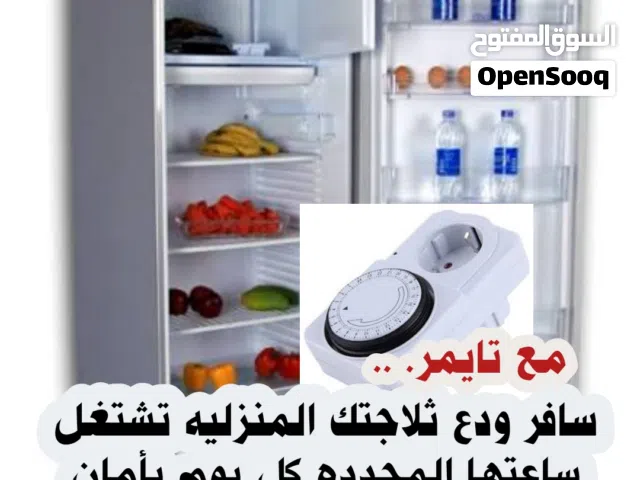 مؤقت زمني 24 ساعه  وداعا لإستهلاك الكهرباء