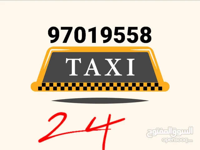 سيارة أجرة تاكسي تكسي Taxi