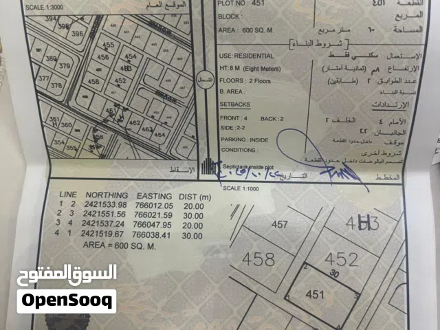 للبيع ارض في الاشخرة