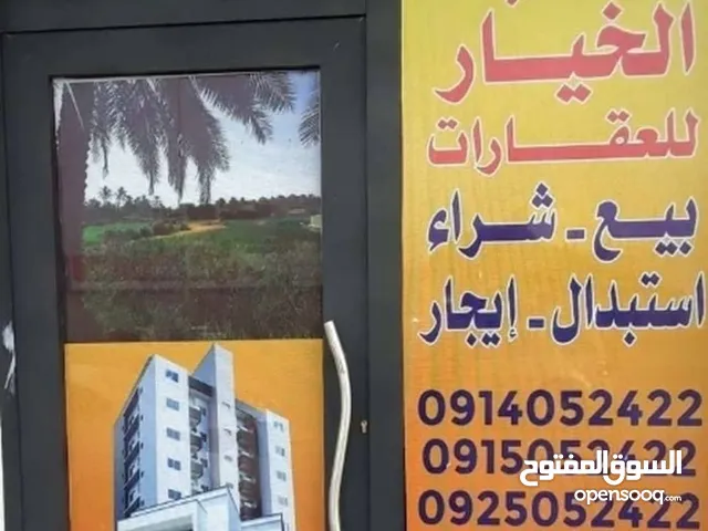Commercial Land for Sale in Tripoli Al-Nofliyen