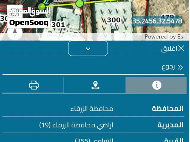 للبيع بناء قديم فى السخنه المساحه1029متر الأرض