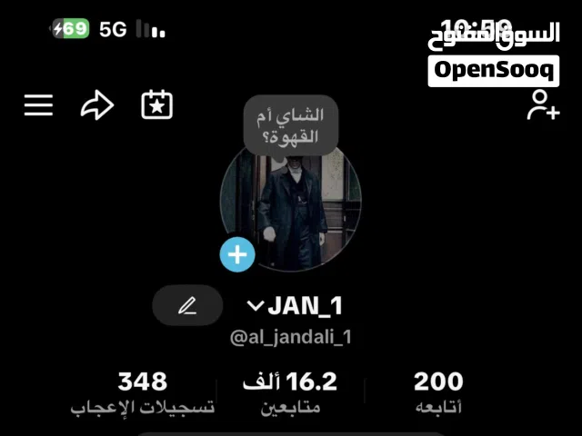 تك توك  للبع