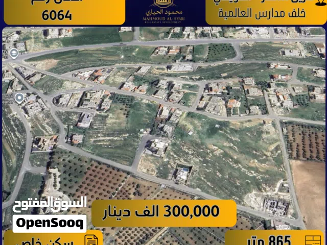 Residential Land for Sale in Amman Airport Road - Manaseer Gs