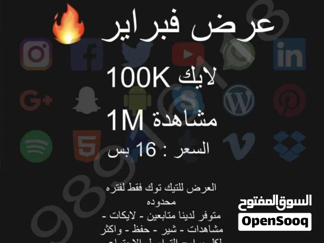 زيادة متابعين