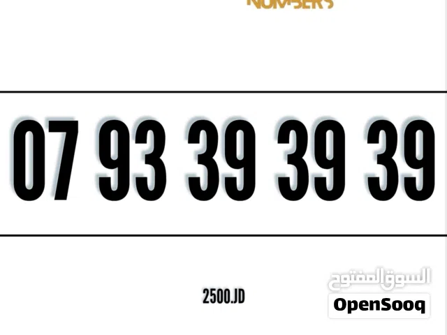 Zain VIP mobile numbers in Amman