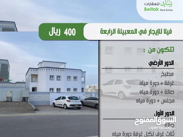 380m2 4 Bedrooms Villa for Rent in Muscat Al Maabilah