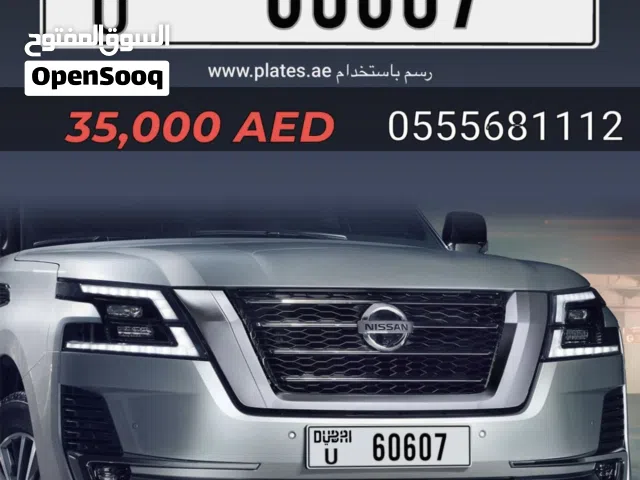 رقم دبي للبيع 60607