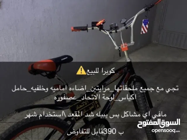 كوبرا مقاس 20 للبيع