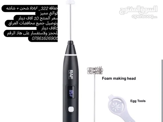 خفاقة ــ 322-RAF(مكسر شحن + شاشة )