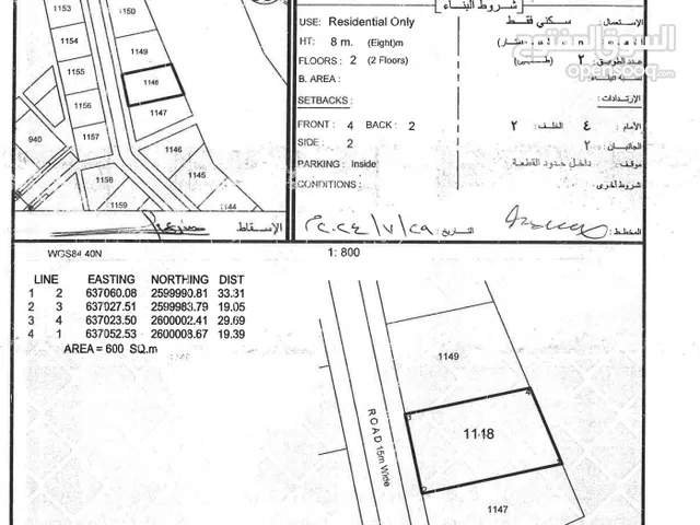 ارض سكنية وسطية للبيع في بوشر (فلج الشام)