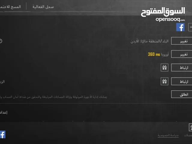 Pubg Accounts and Characters for Sale in Zarqa