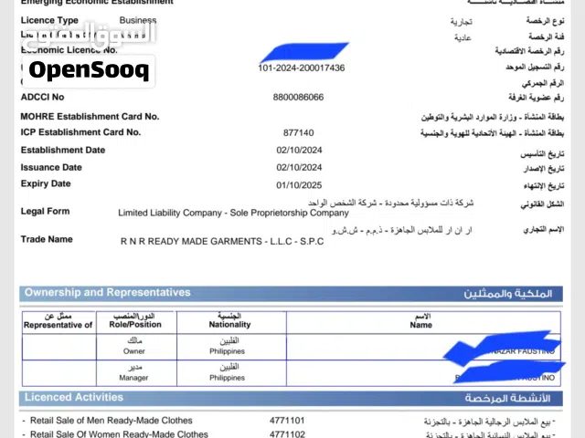 رخصة تجارية للبيع في ابو ظبي معسكر ال نهيان