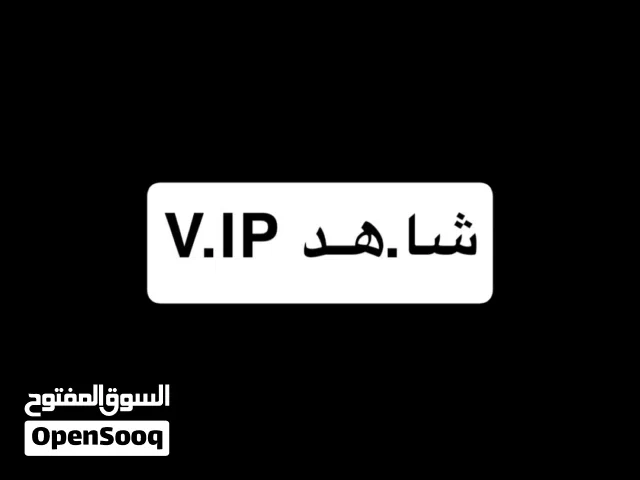 عرو.ض شاهـ.د vip