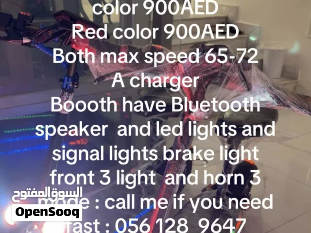 سكوتر كهربائي الأحمر 900AEDولا ازرق 900AED