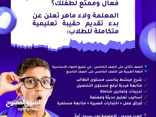 دروس خصوصي