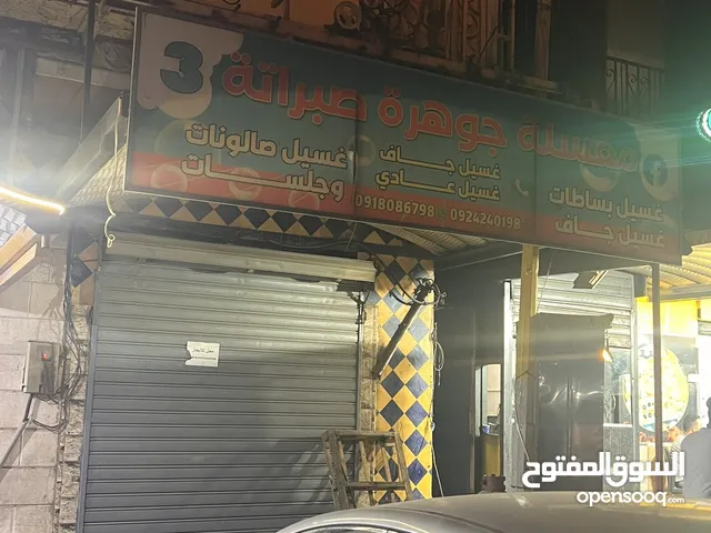 محل ايجاري علي ساحلي صبراته