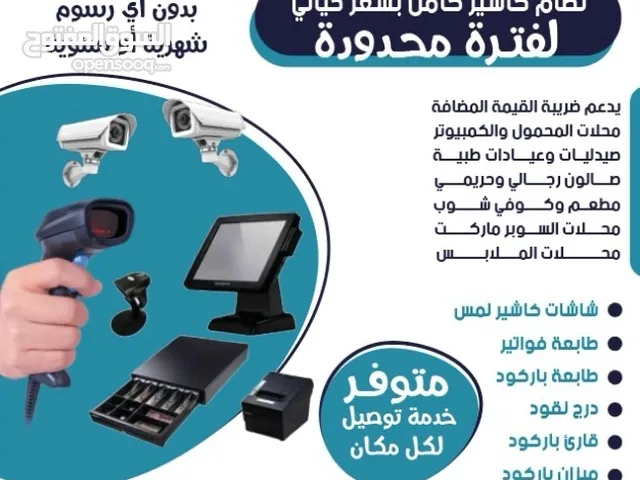 برامج حسابات مخازن ونقاط بيع حلول محاسبية ومالية متكاملة لإدارة أعمالك بكفاءة!
