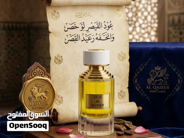 عطر عود القيصر