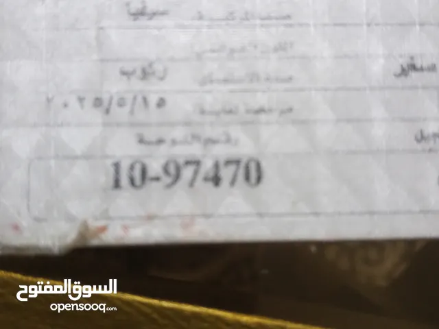 رقم ترميز 97470-10