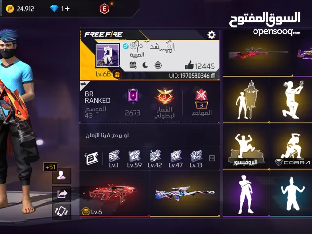 Free Fire Accounts and Characters for Sale in Amman