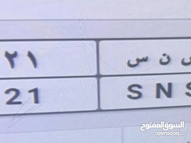 لوحة مميزة س ن س 21 للبيع
