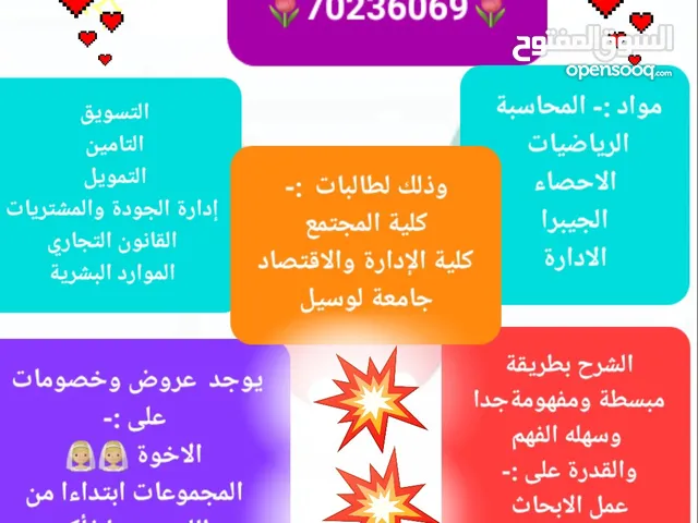 مدرسة ممتازة جدا وخبرة لتدريس وشرح المواد التجارية بأسلوب مبسط ومفهوم جدا وسهل الفهم.